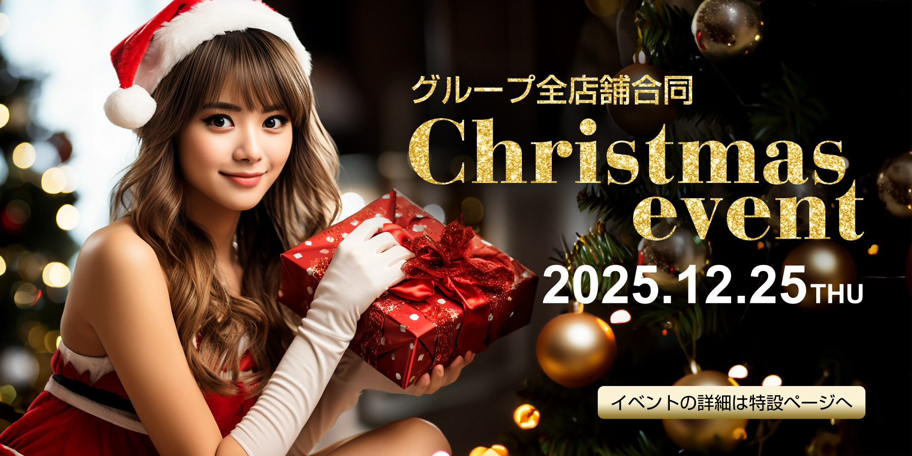 4枚目のバナー画像